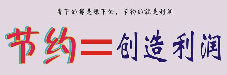 企業(yè)將食堂承包出去一年能省多少錢？