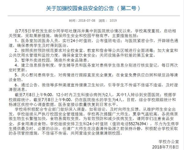 上理工為何關(guān)閉學(xué)校第五食堂，暫停外賣進校園